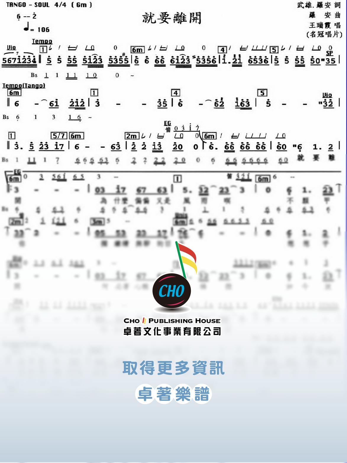 就要離開